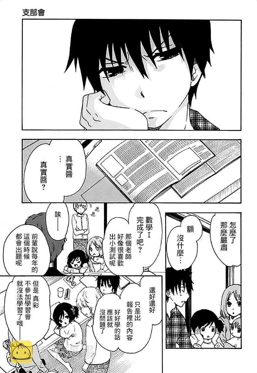 4话 第11页