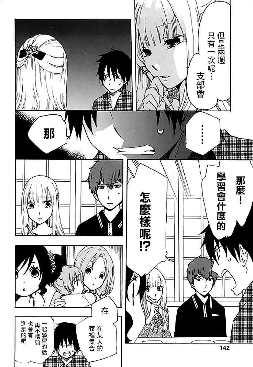 4话 第12页