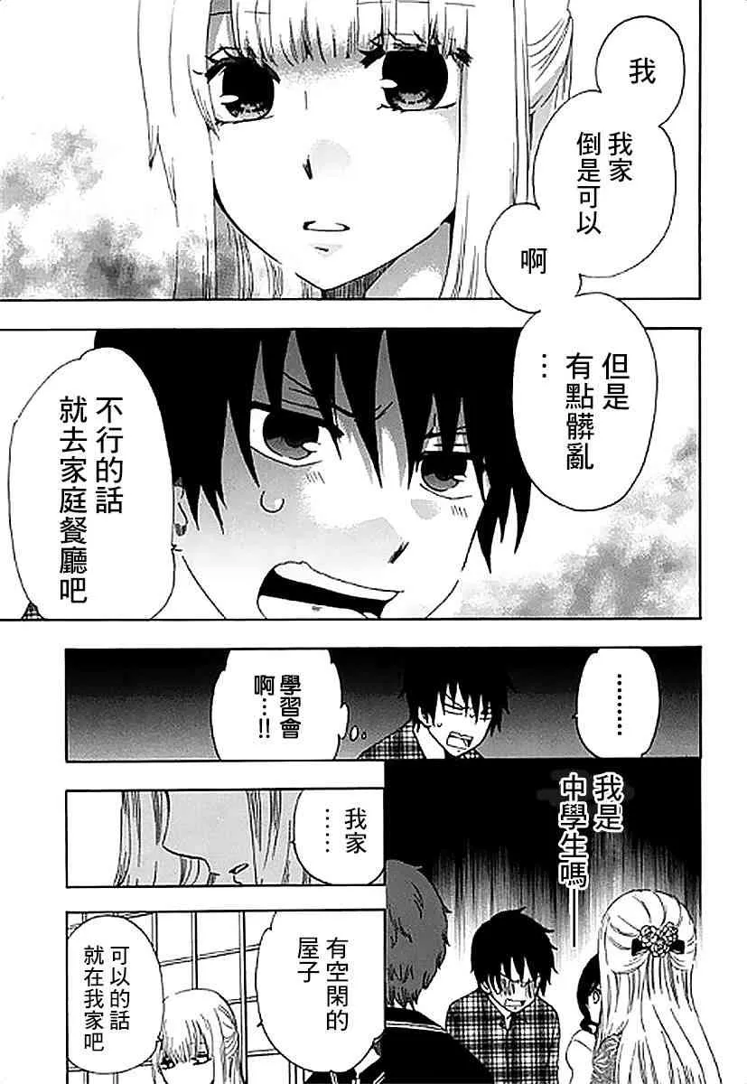 4话 第13页