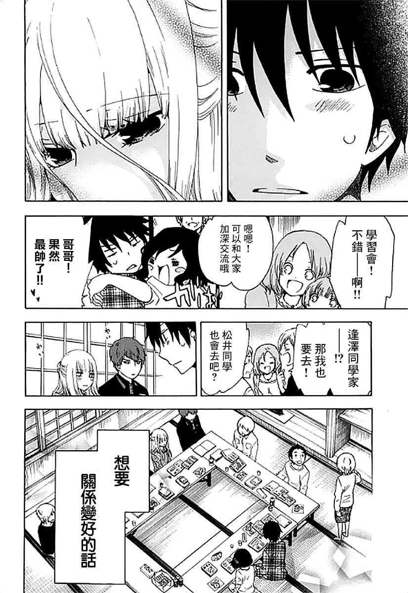 4话 第14页