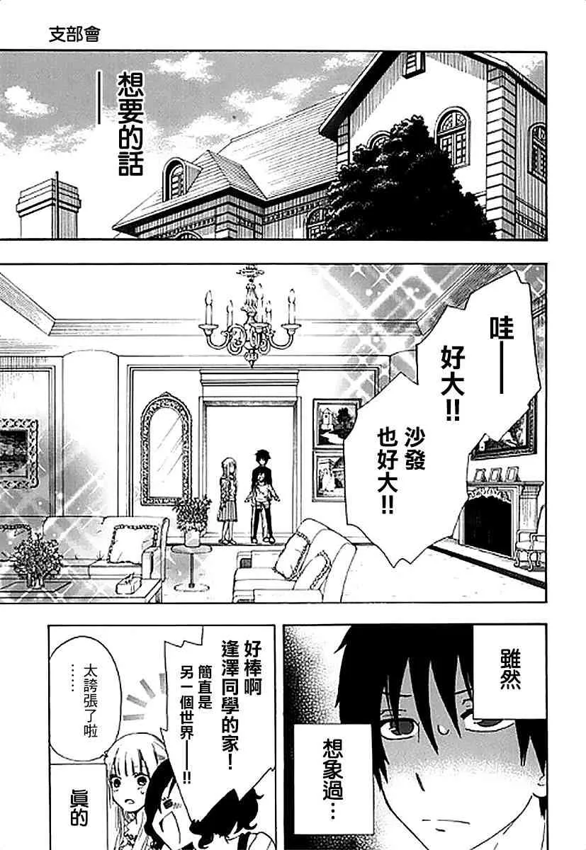 4话 第15页