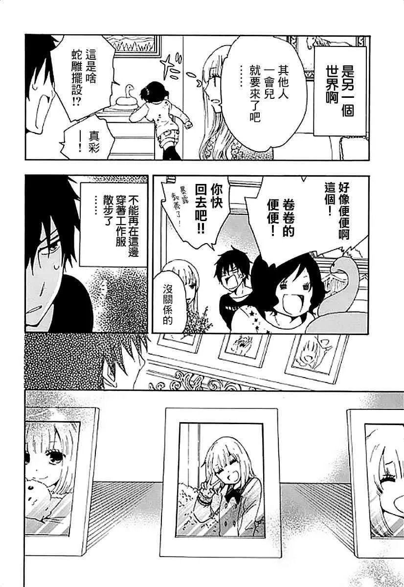 4话 第16页