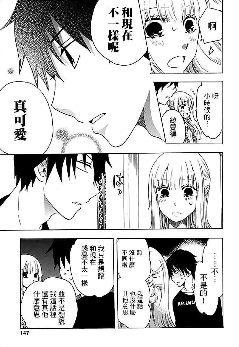4话 第17页