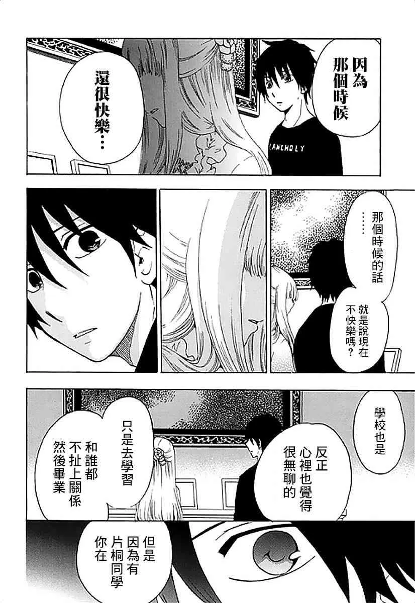 4话 第18页