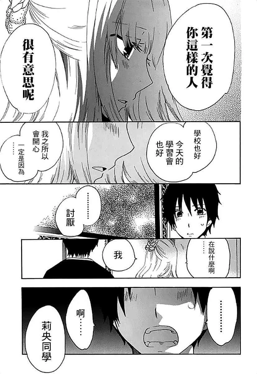 4话 第19页