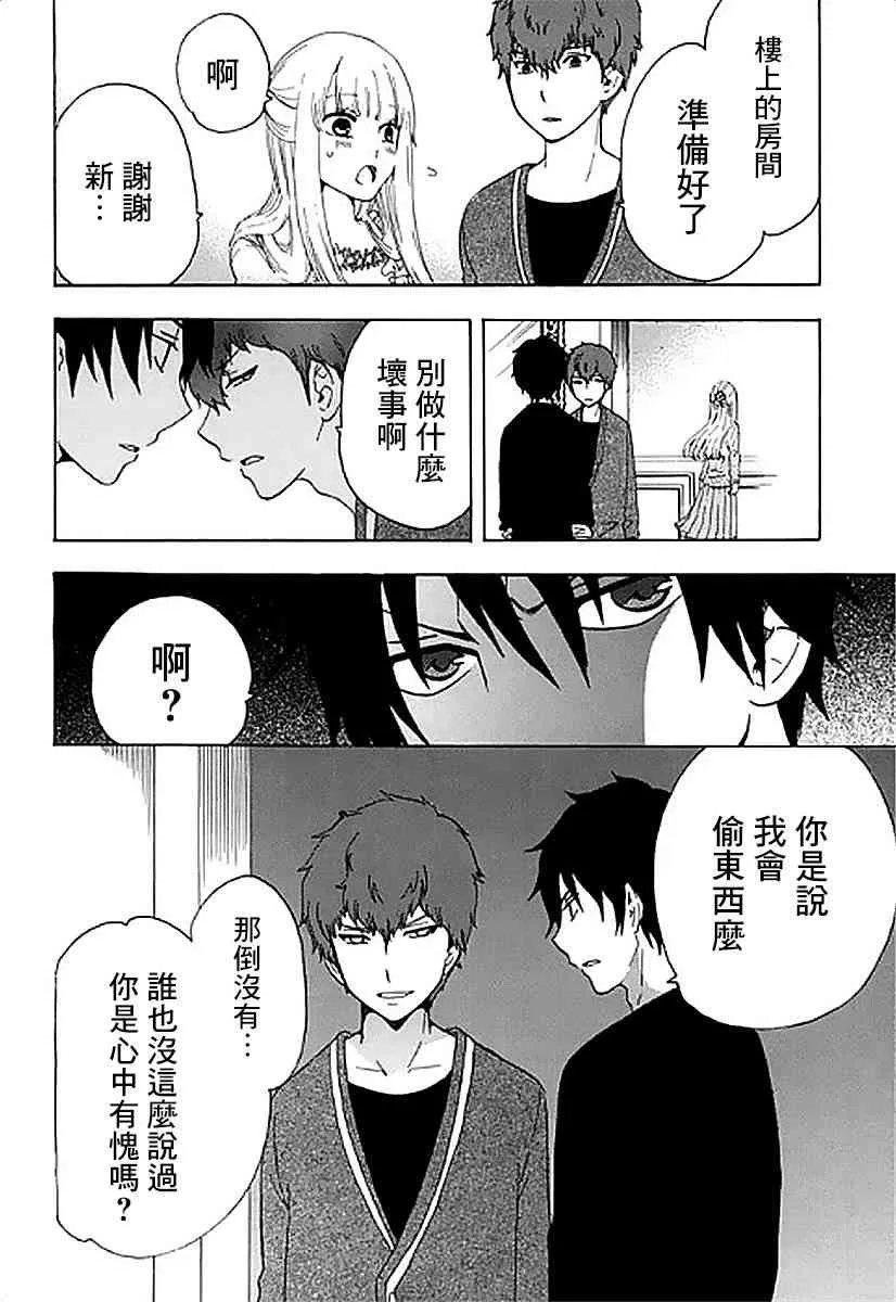 4话 第20页