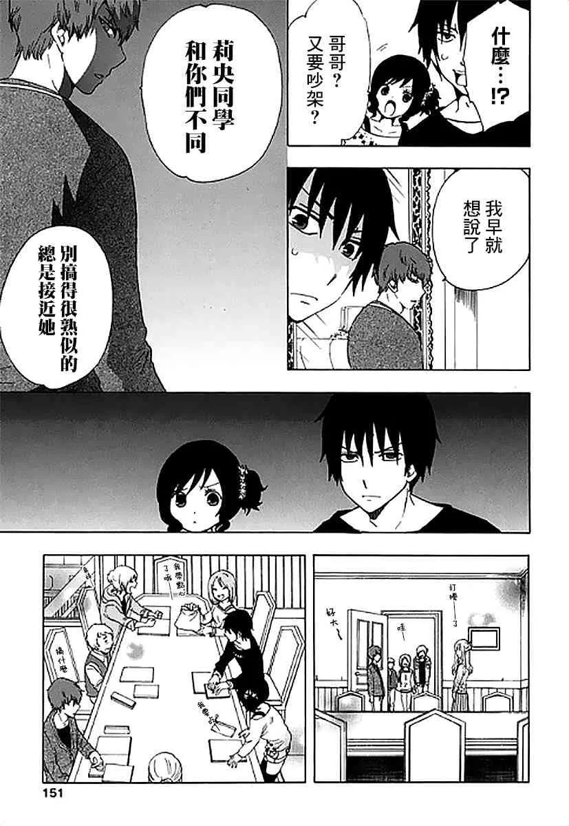 4话 第21页