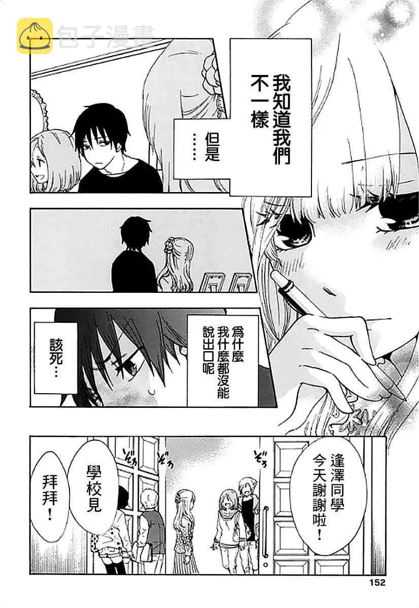 4话 第22页