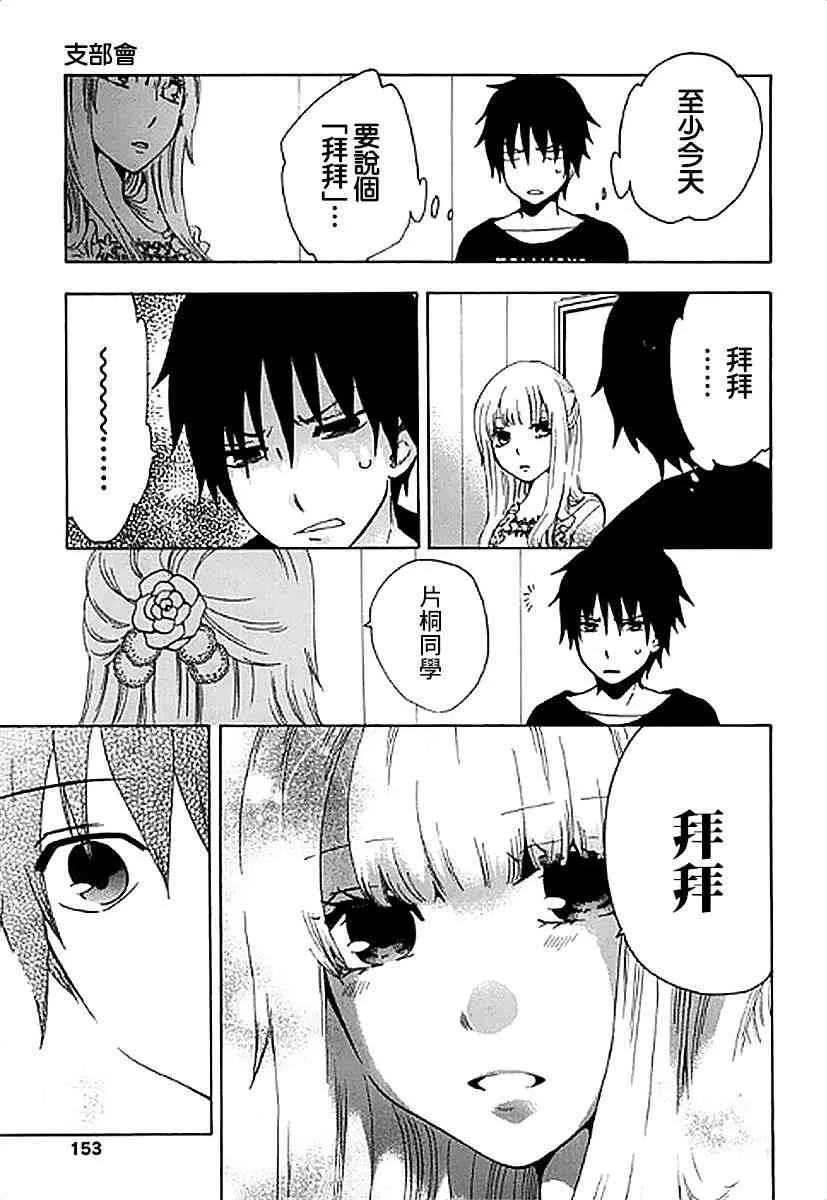 4话 第23页