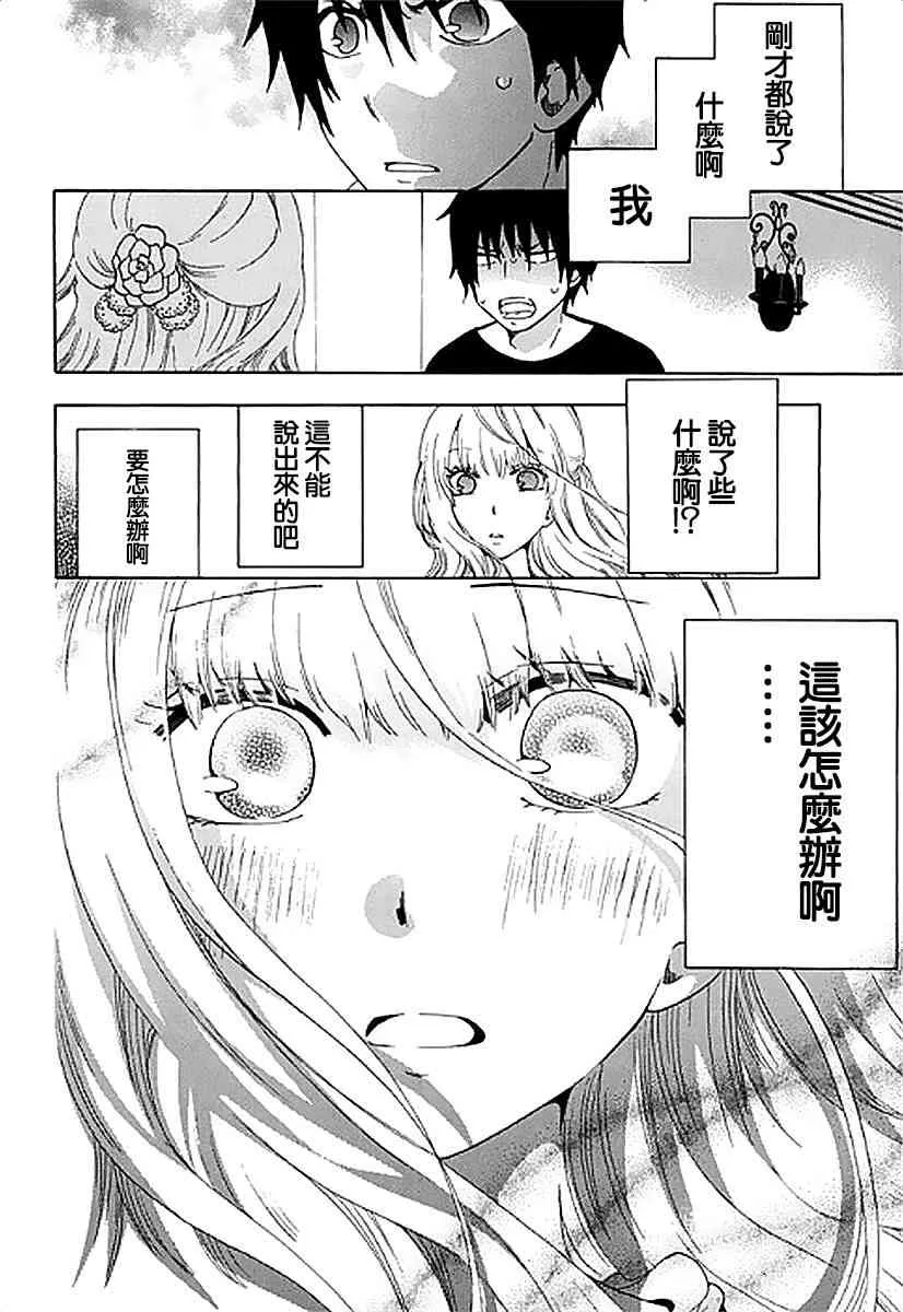 4话 第25页