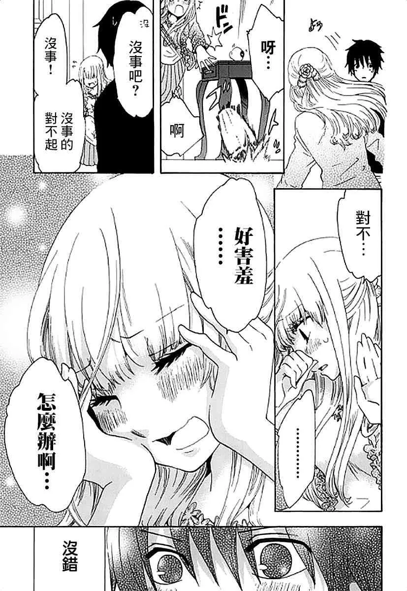4话 第26页
