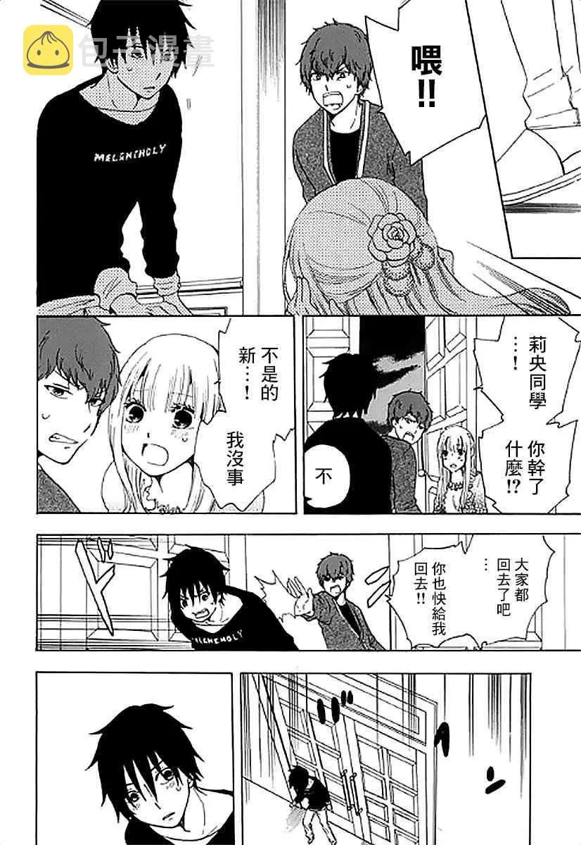 4话 第27页