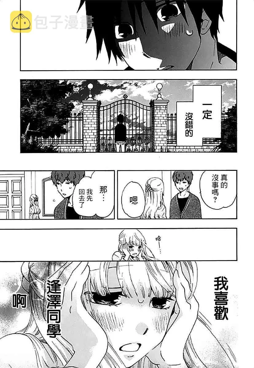 4话 第28页