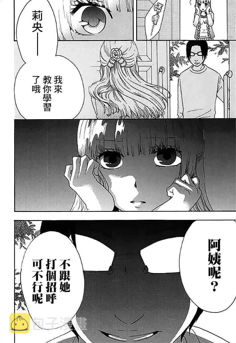 4话 第29页