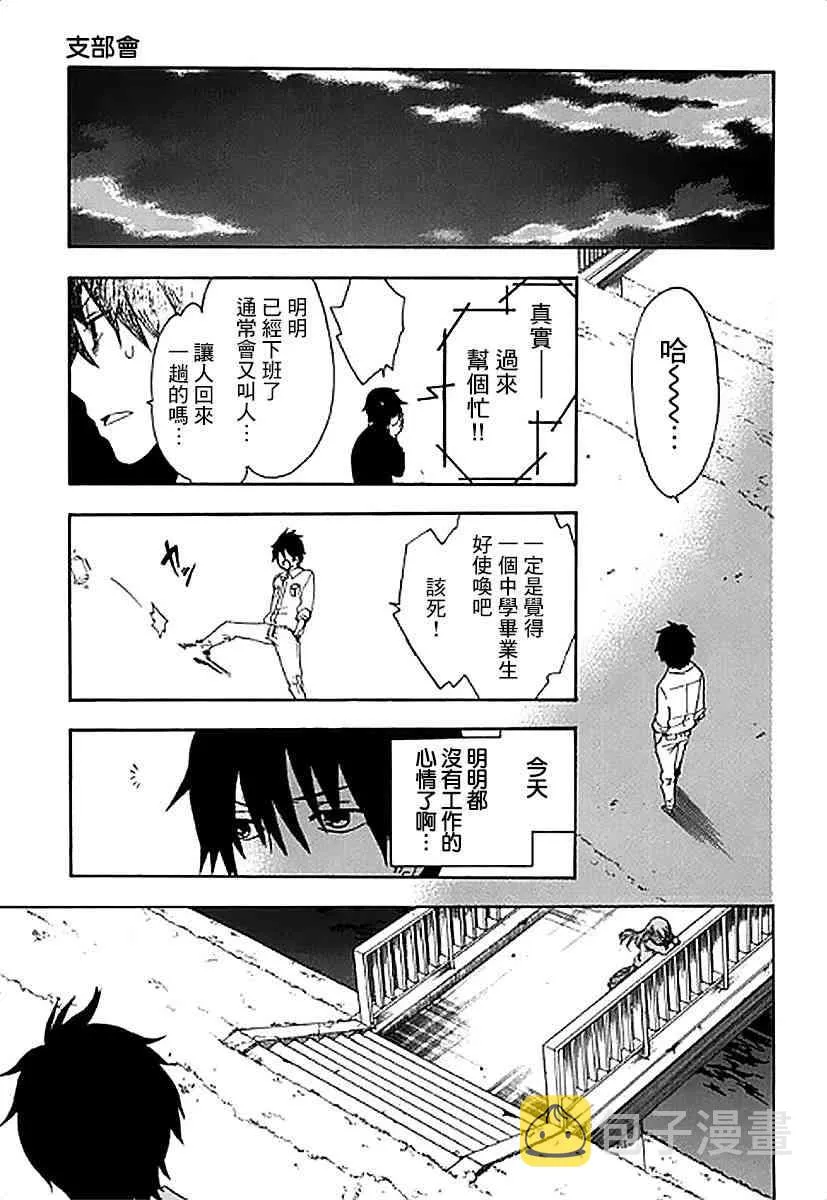 4话 第30页
