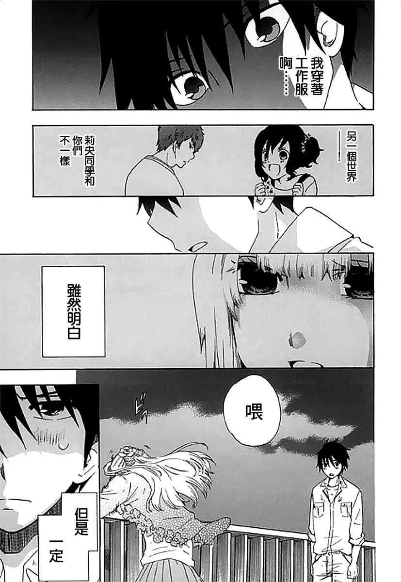 4话 第32页