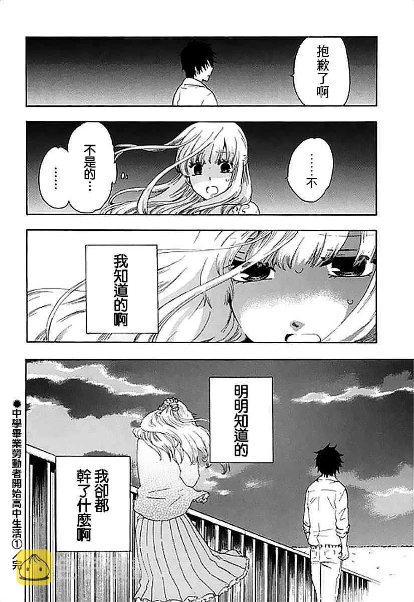 4话 第35页