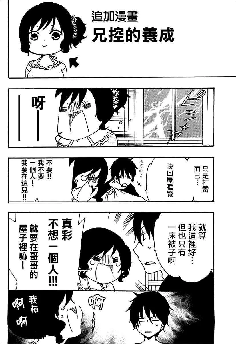 4话 第36页
