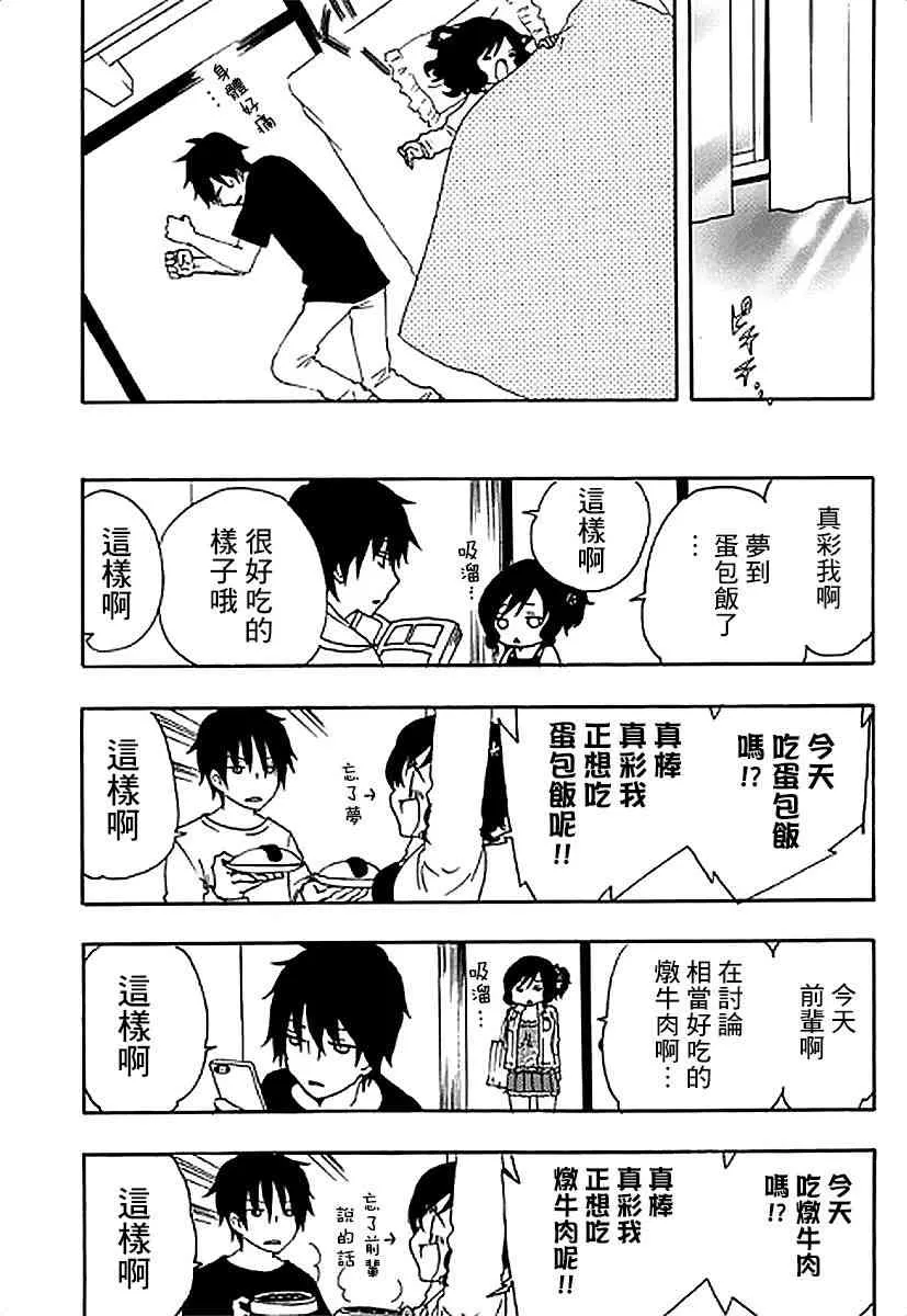 4话 第37页