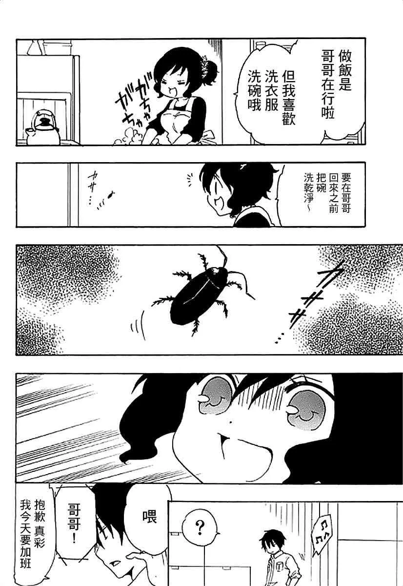 4话 第38页