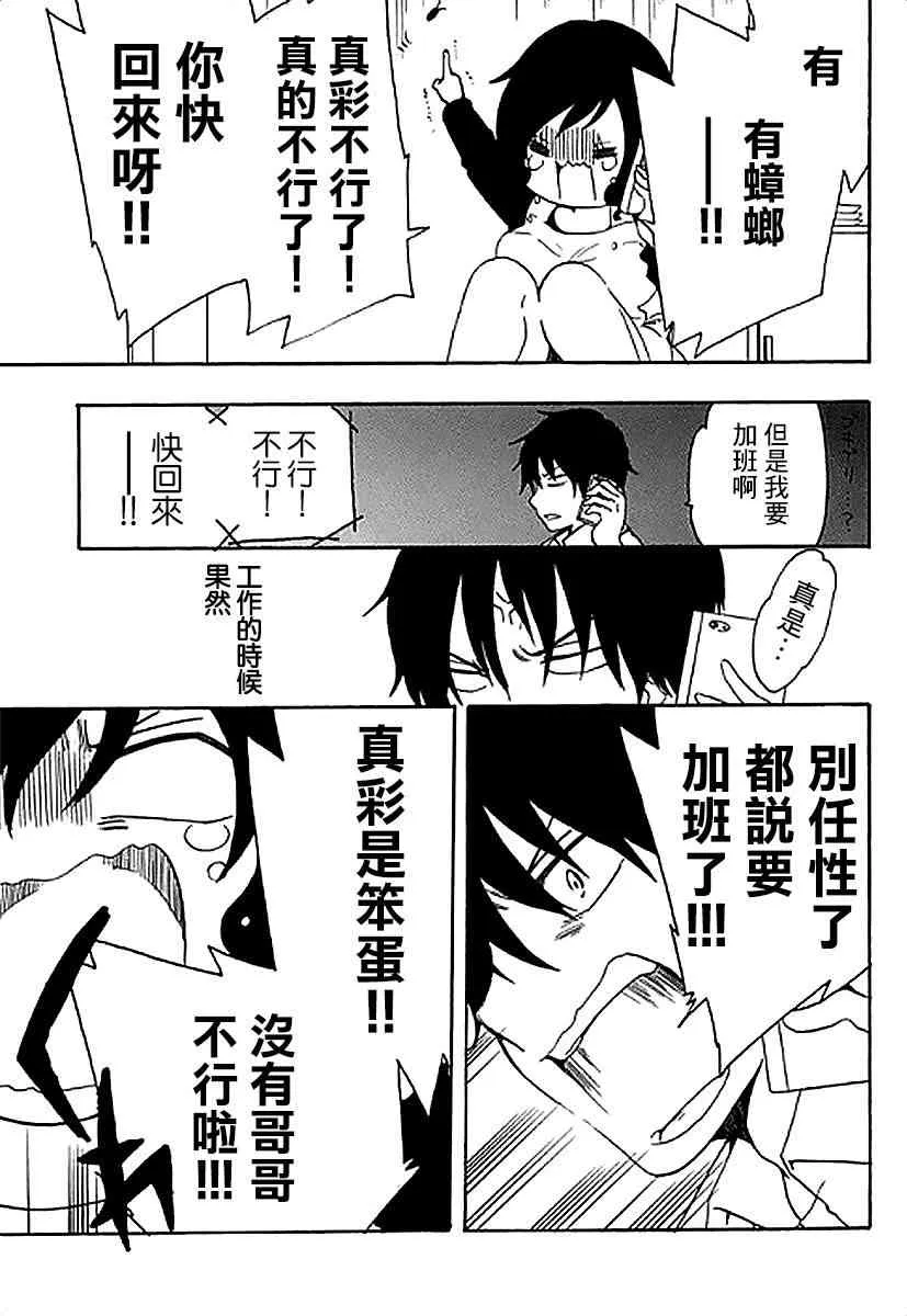 4话 第39页