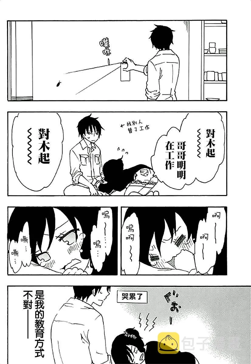 4话 第40页