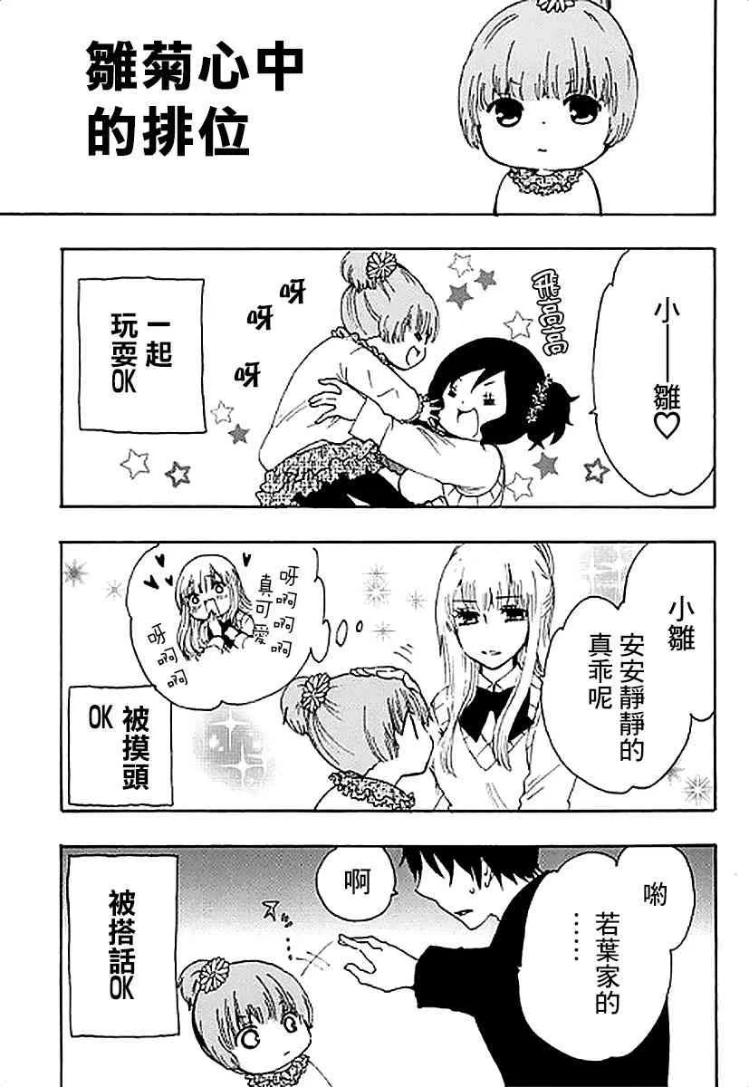 4话 第41页