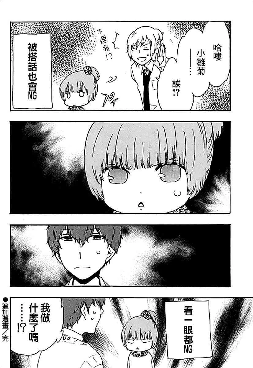 4话 第42页