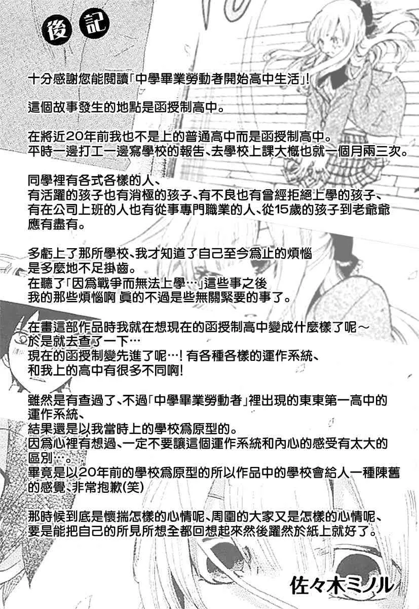 4话 第43页