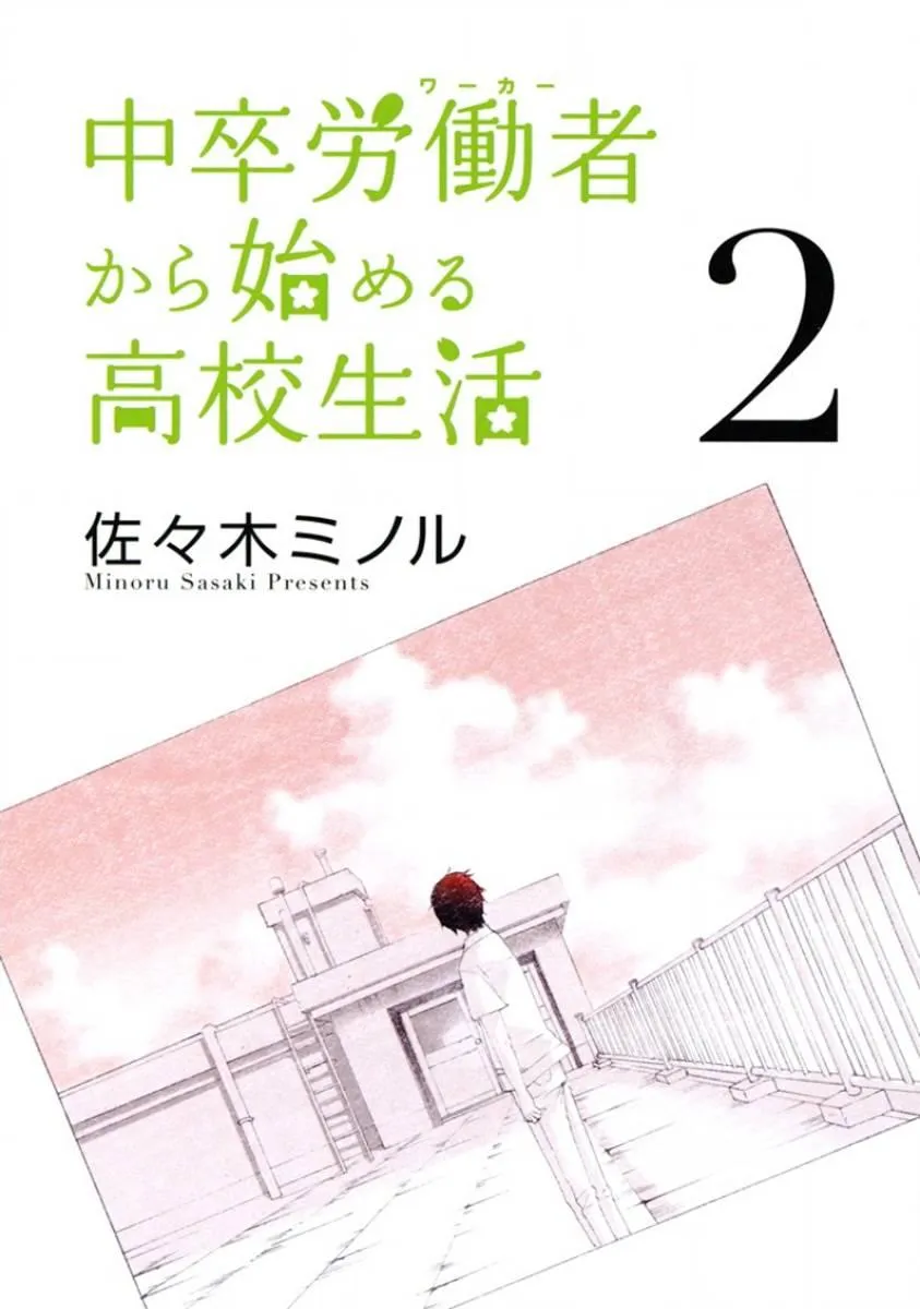 5话 第2页