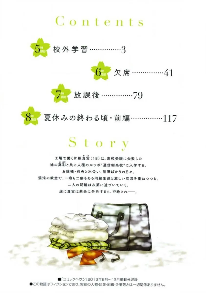 5话 第3页
