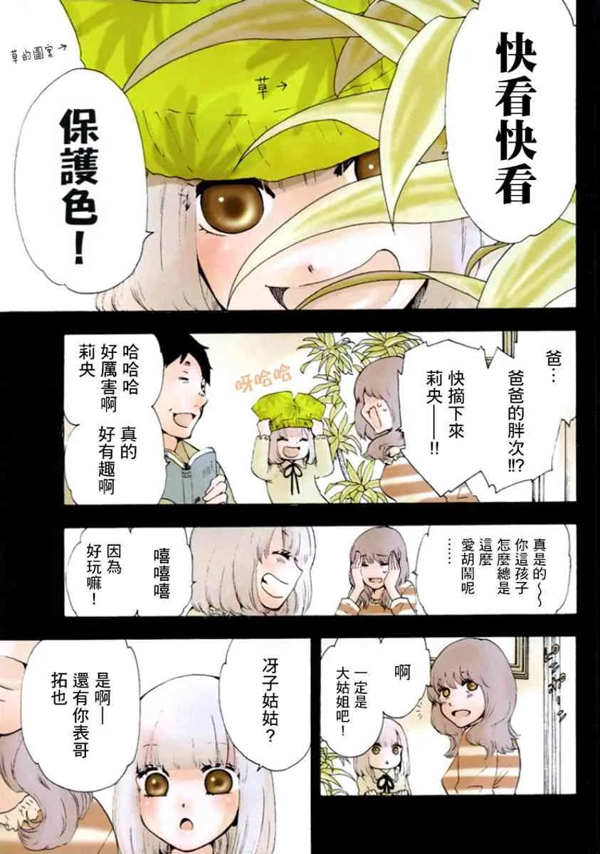 5话 第4页