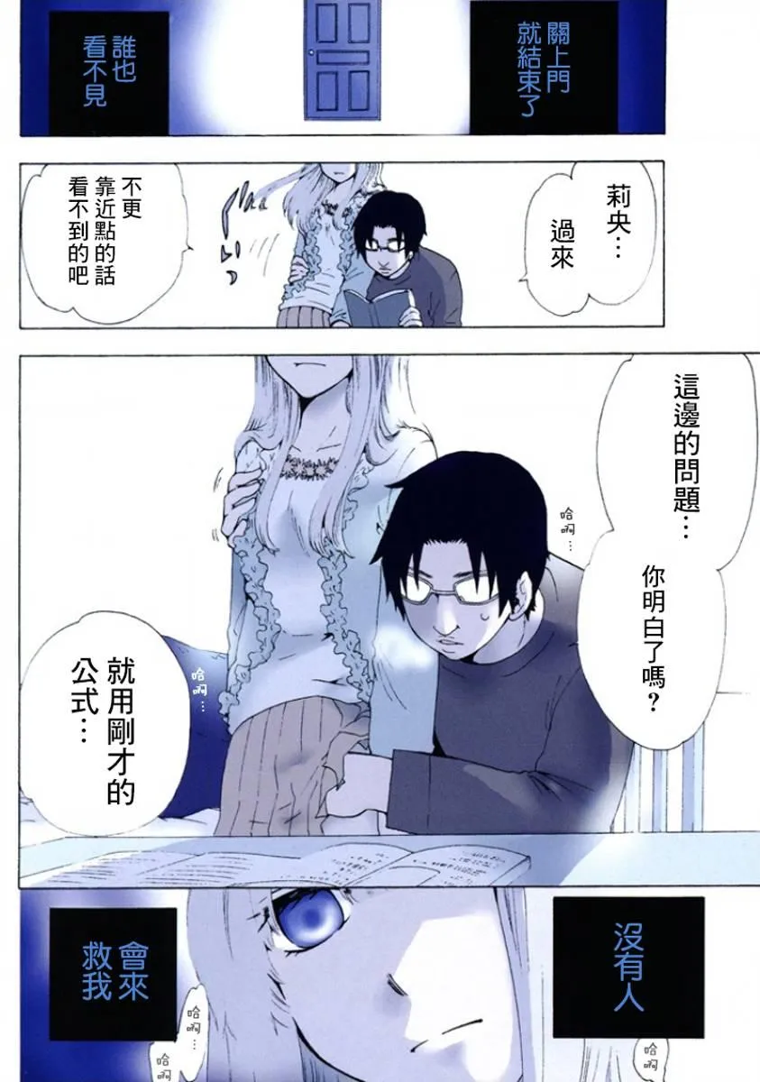 5话 第6页