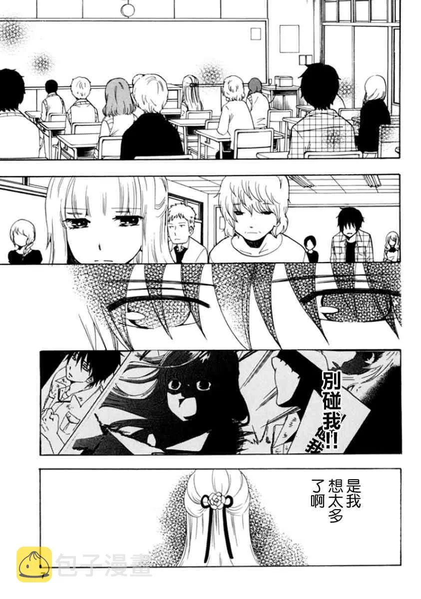 5话 第7页