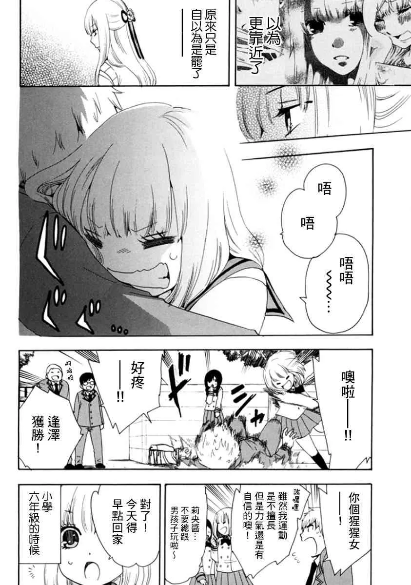 5话 第8页