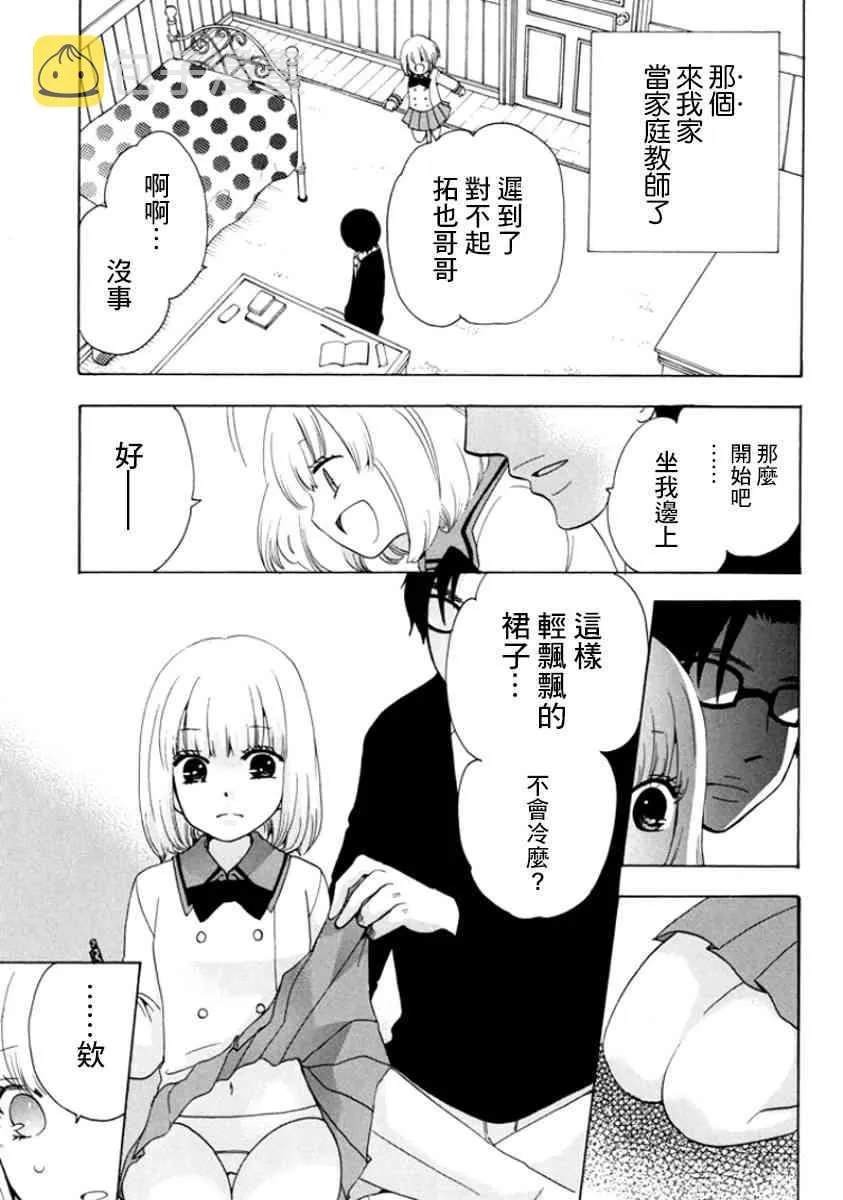 5话 第9页