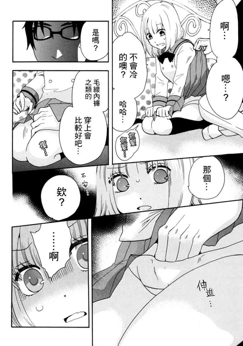5话 第10页