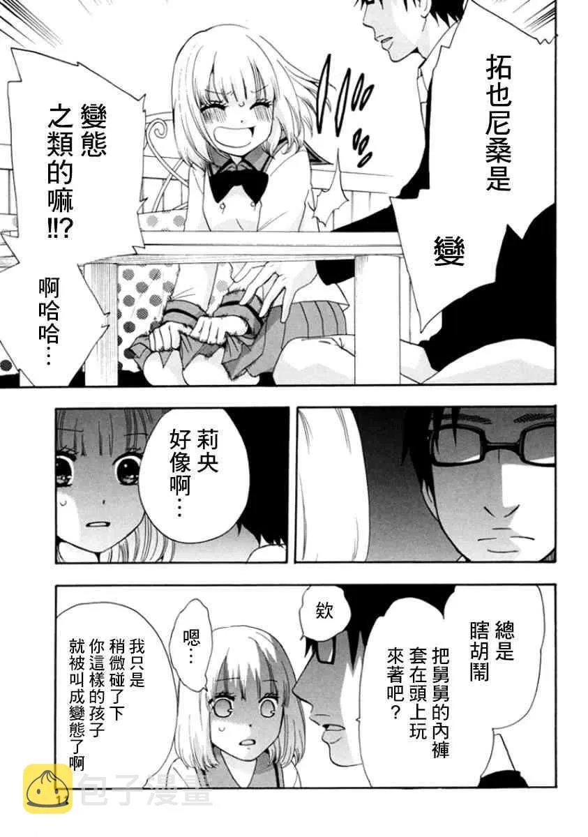5话 第11页