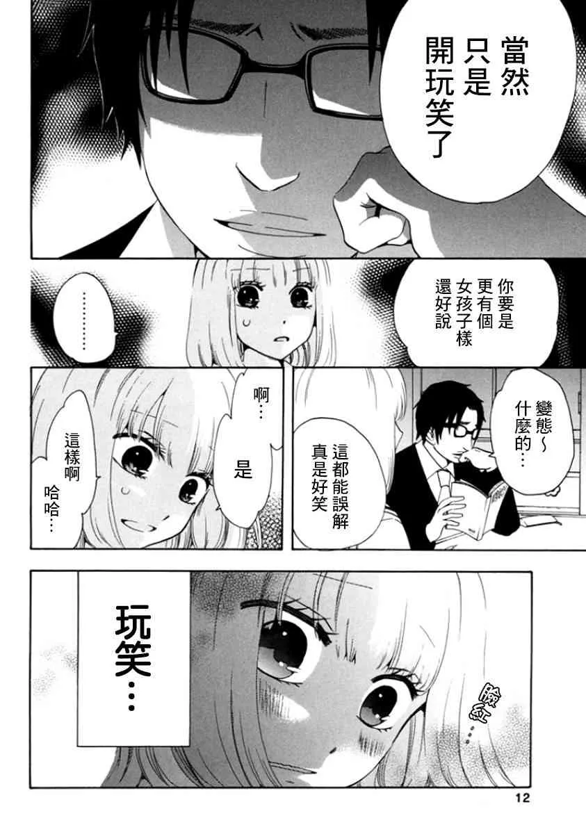 5话 第12页