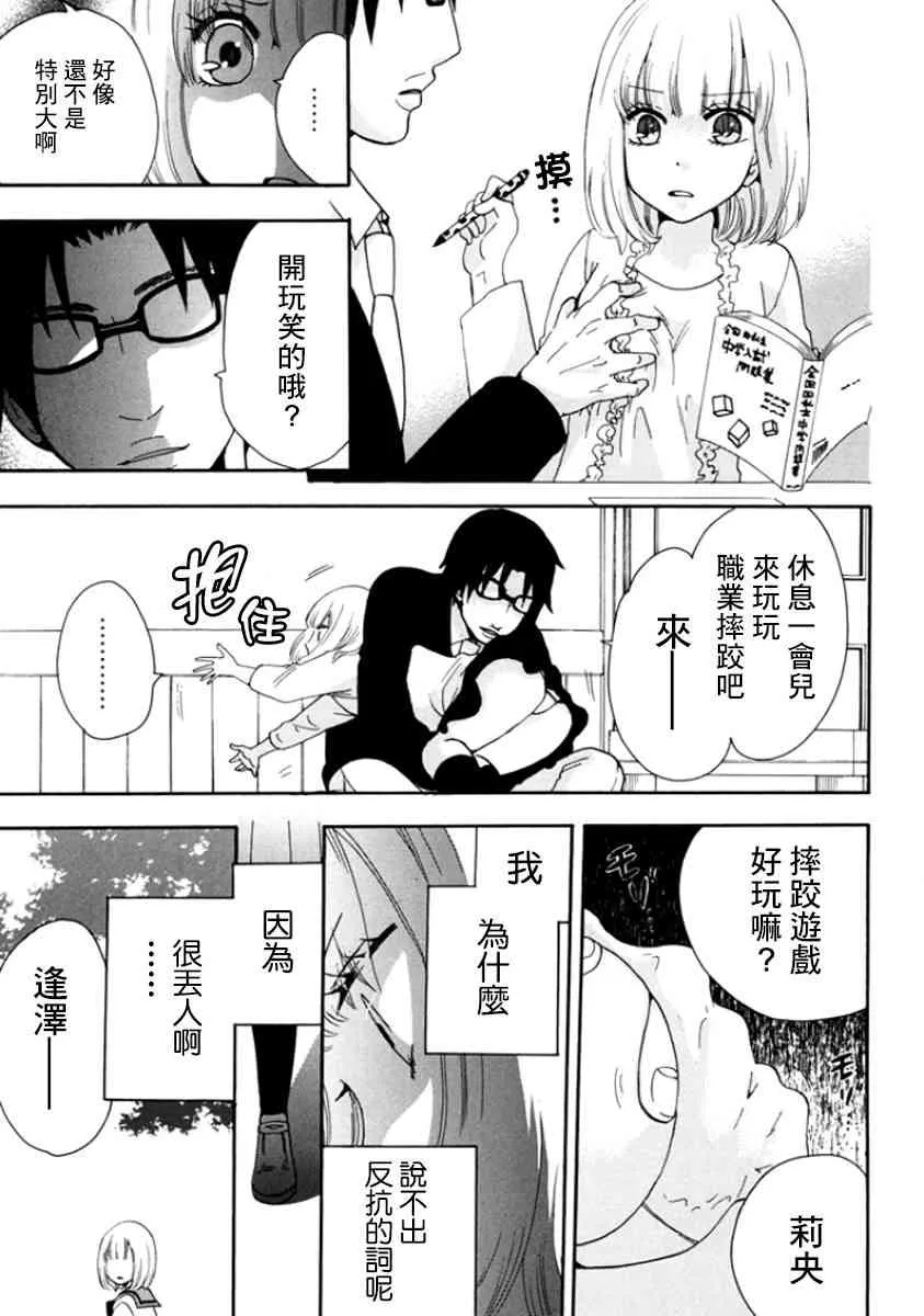 5话 第13页