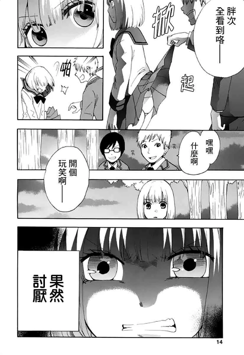 5话 第14页