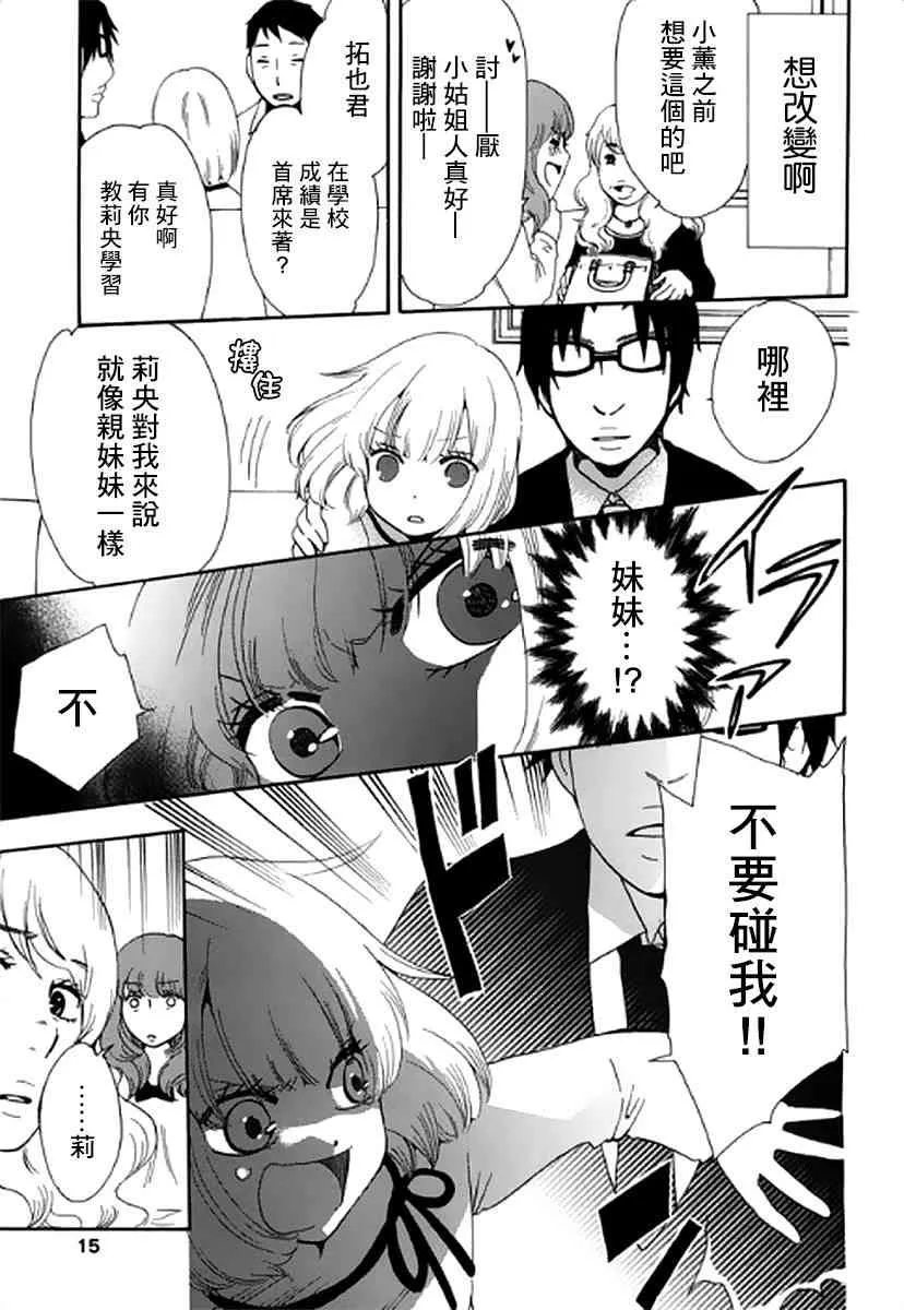 5话 第15页