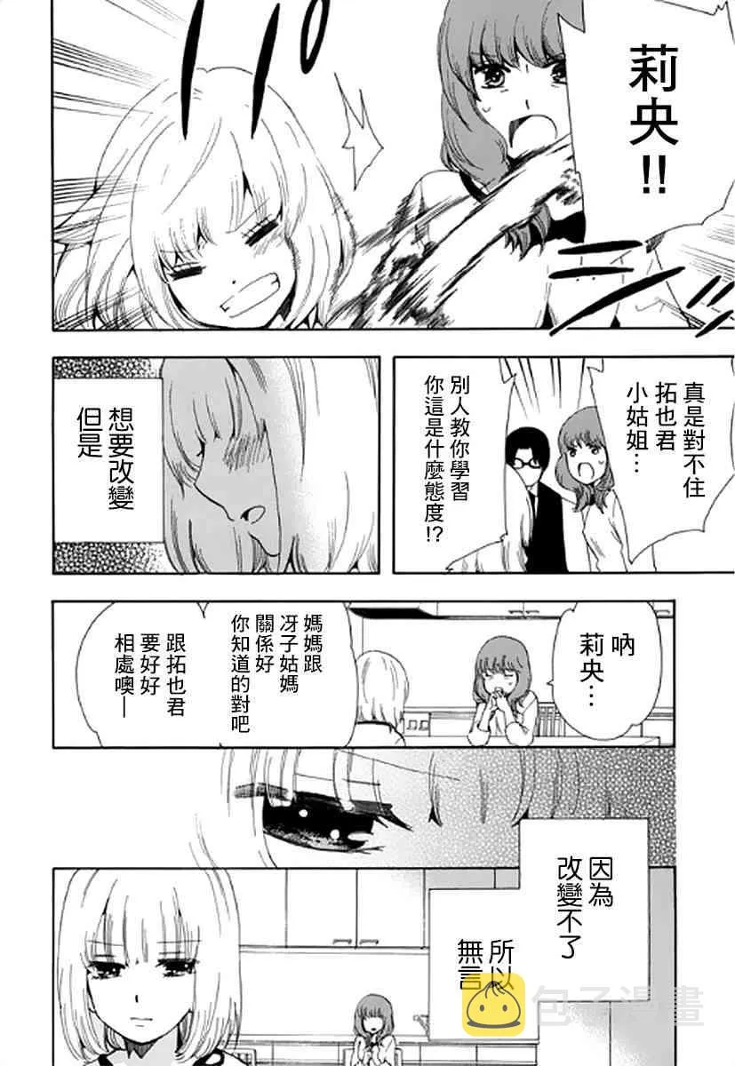 5话 第16页