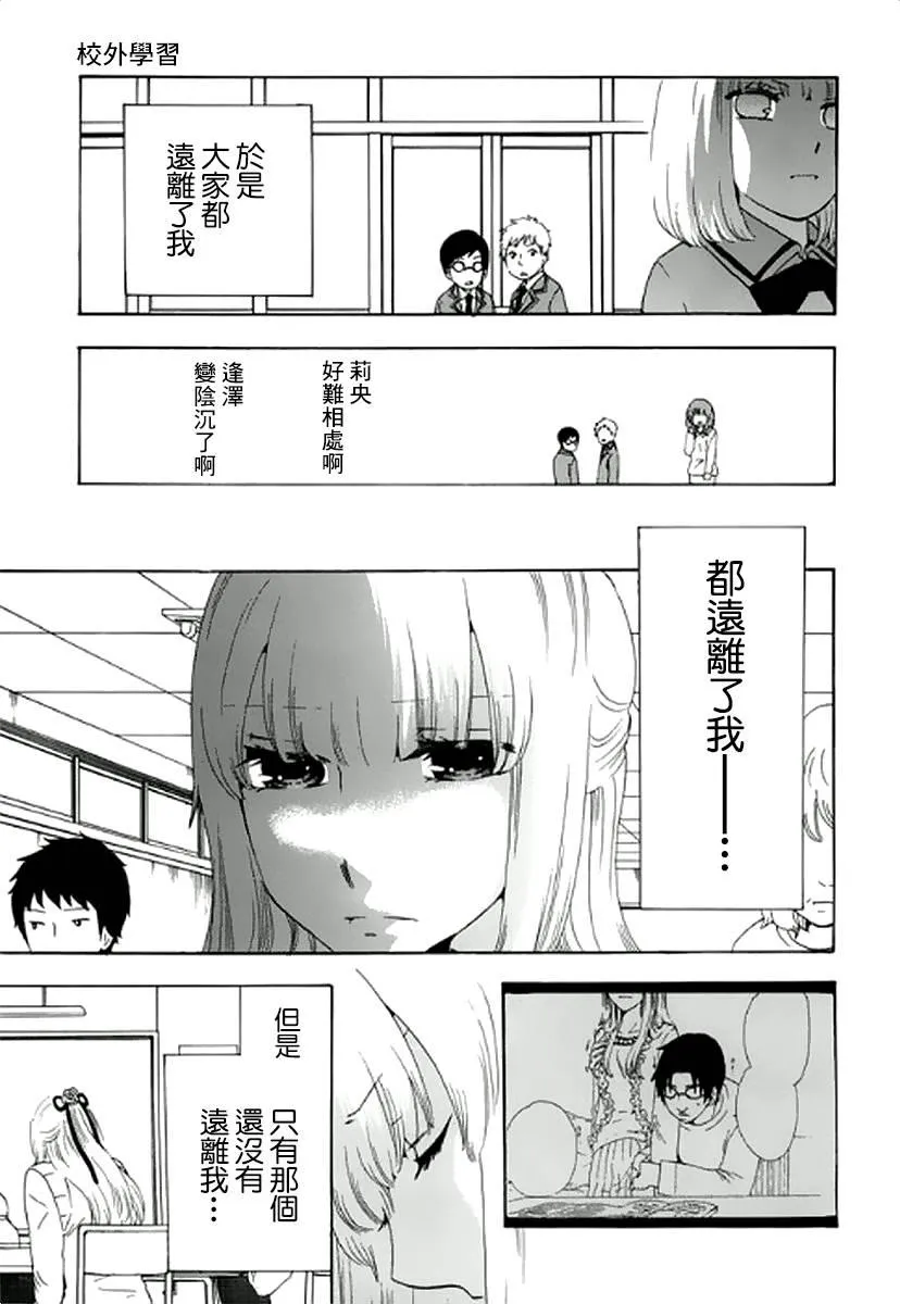 5话 第17页