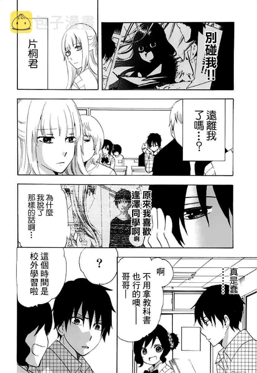 5话 第18页