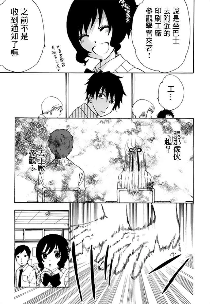5话 第19页