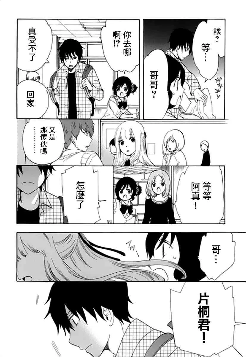 5话 第20页