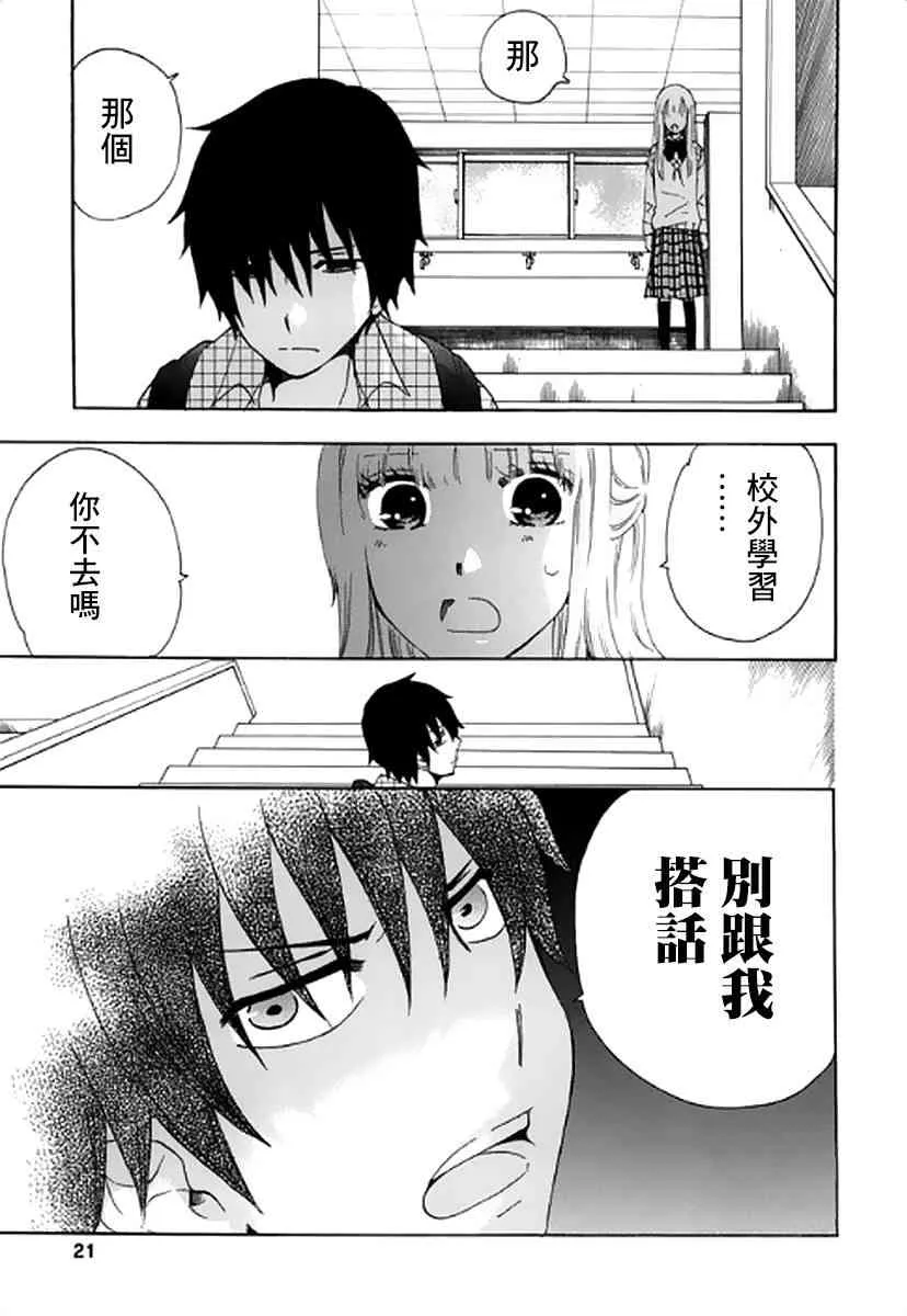 5话 第21页