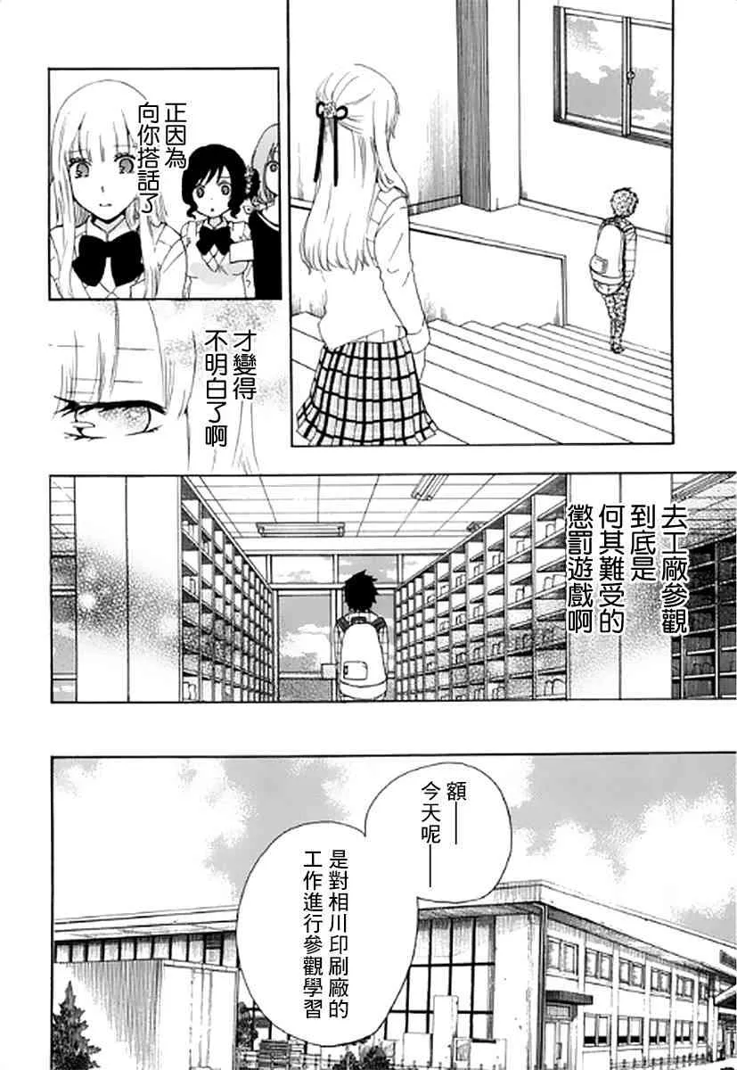 5话 第22页