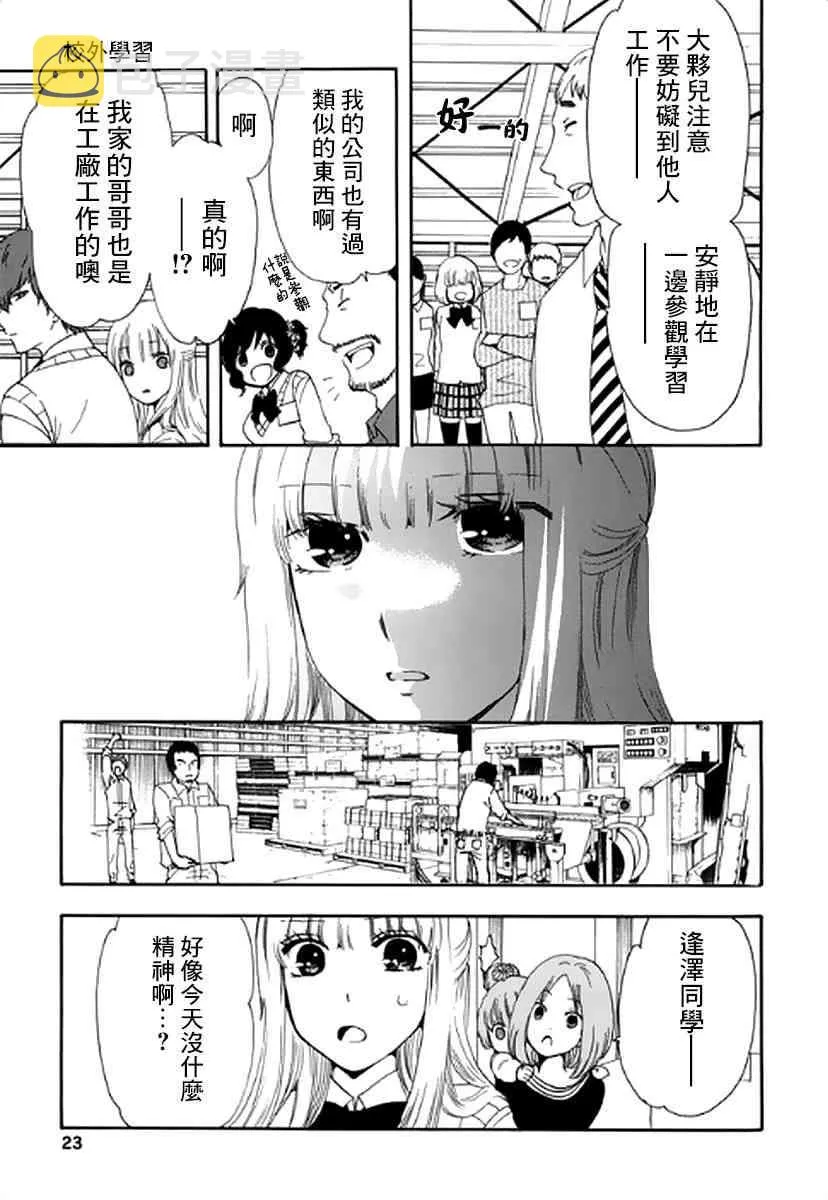 5话 第23页